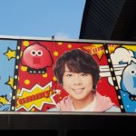 キスマイと乾杯~♪Yummy西武7/14感想①w