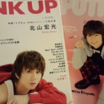 P誌もW誌も、みっくんあざと可愛いー(๑˃́ꇴ˂̀๑)